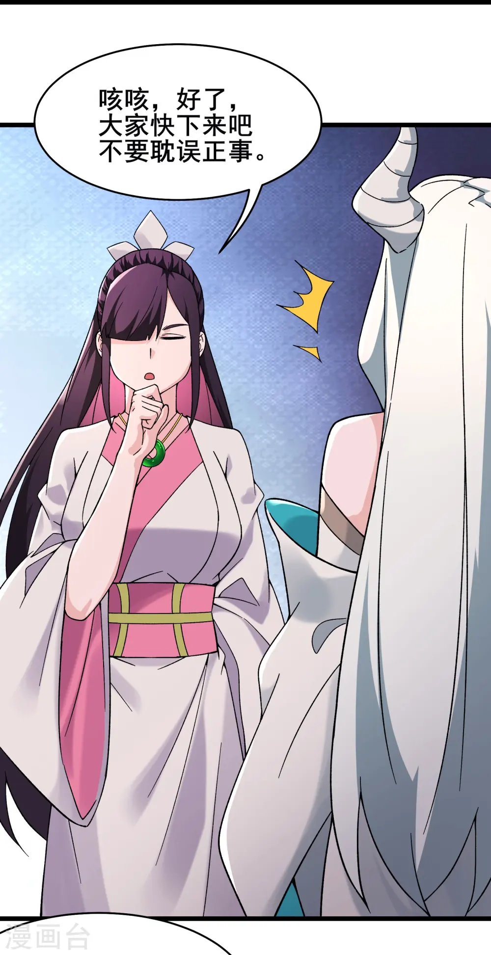 第206话 师尊，我们想死您了 第27页