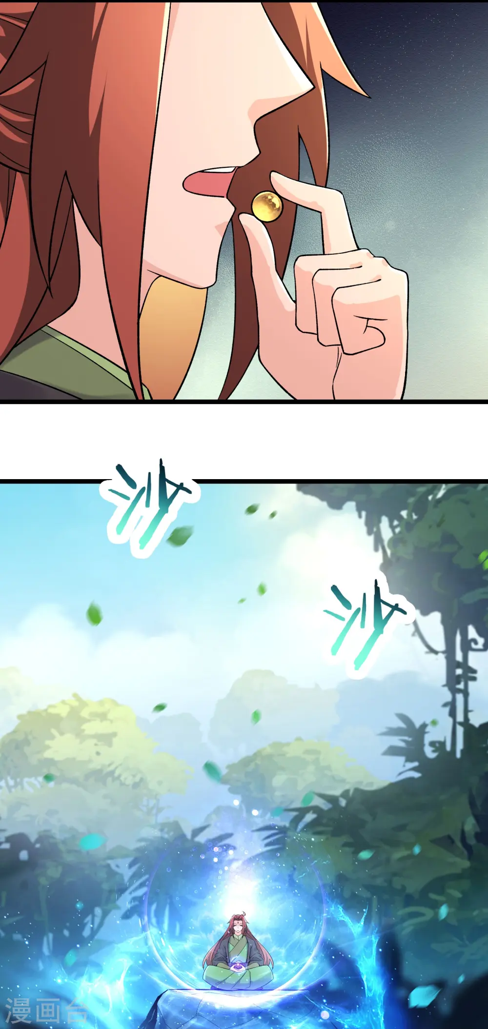第207话 仙主救命！ 第3页