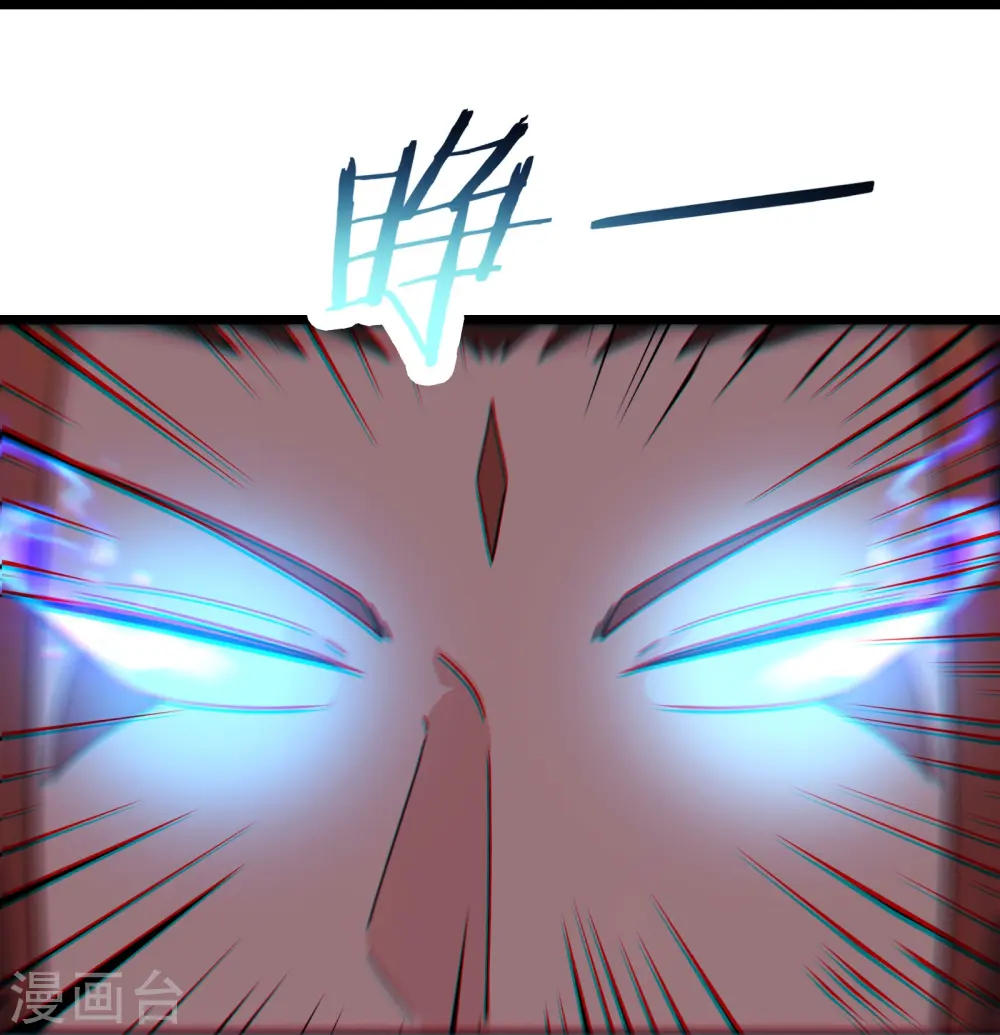 第207话 仙主救命！ 第5页