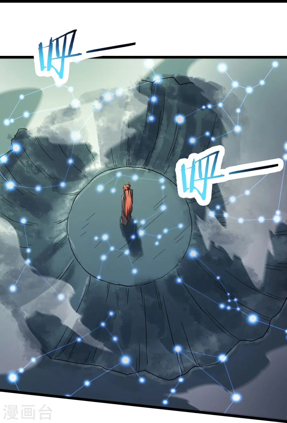 第207话 仙主救命！ 第7页