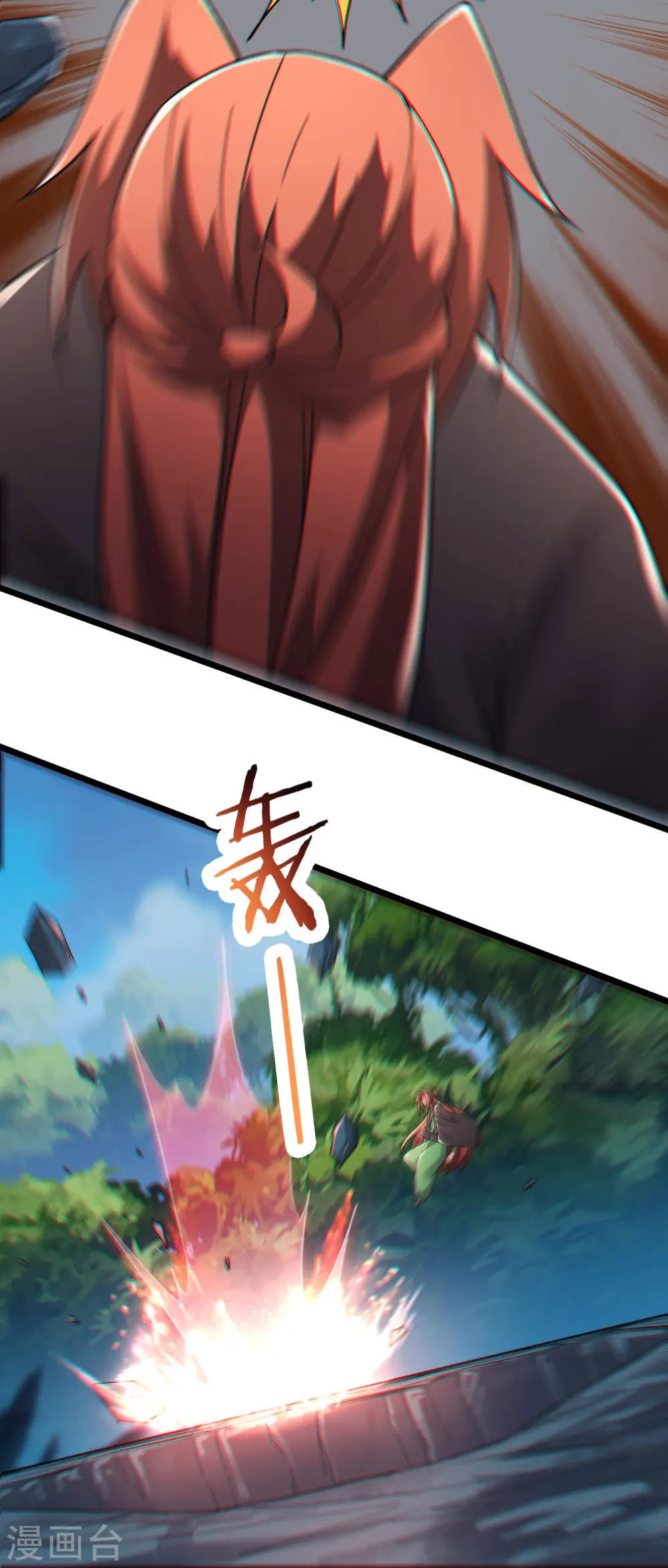 第207话 仙主救命！ 第14页