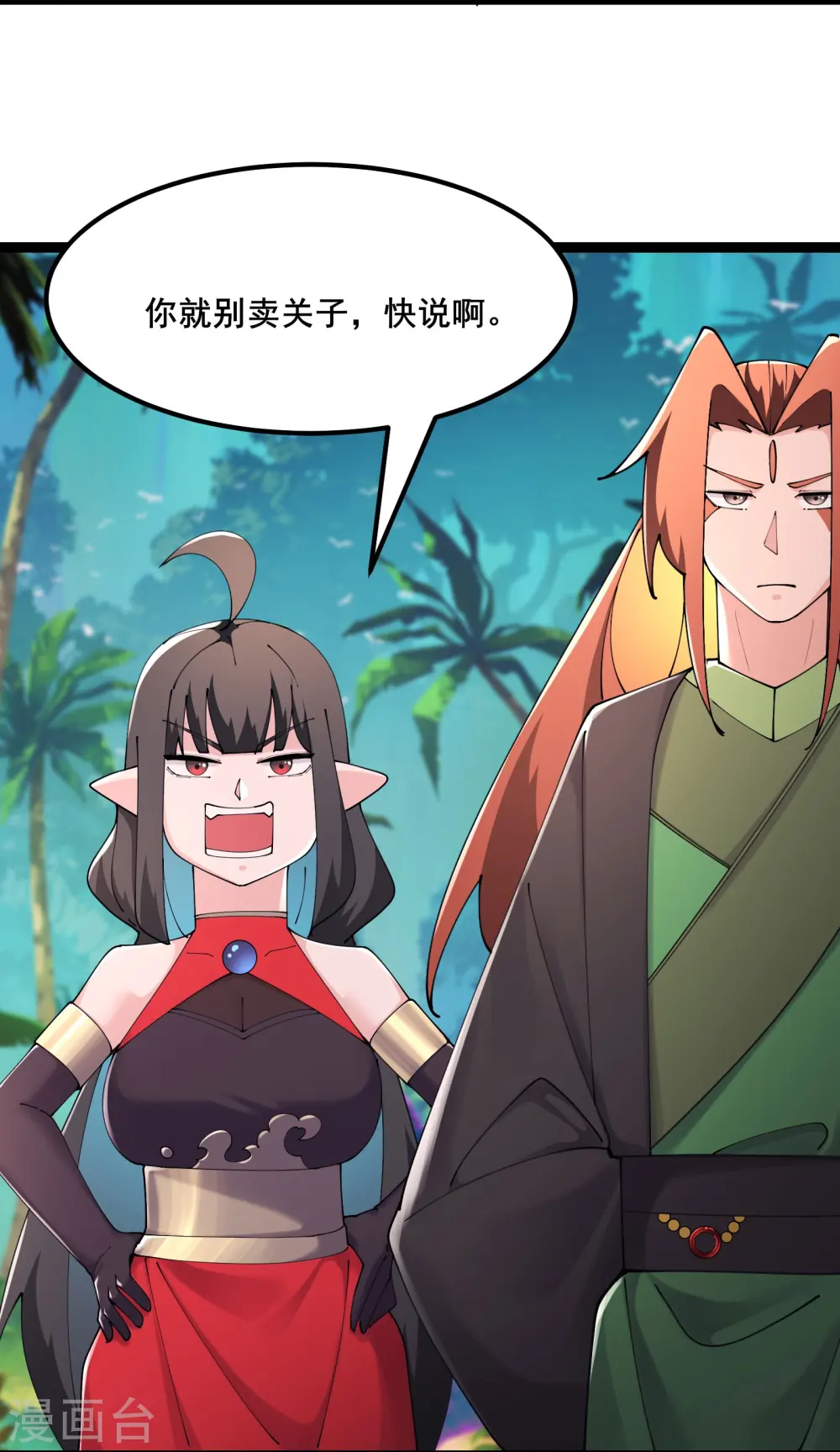 第208话 先拿你的徒儿开刀 第13页