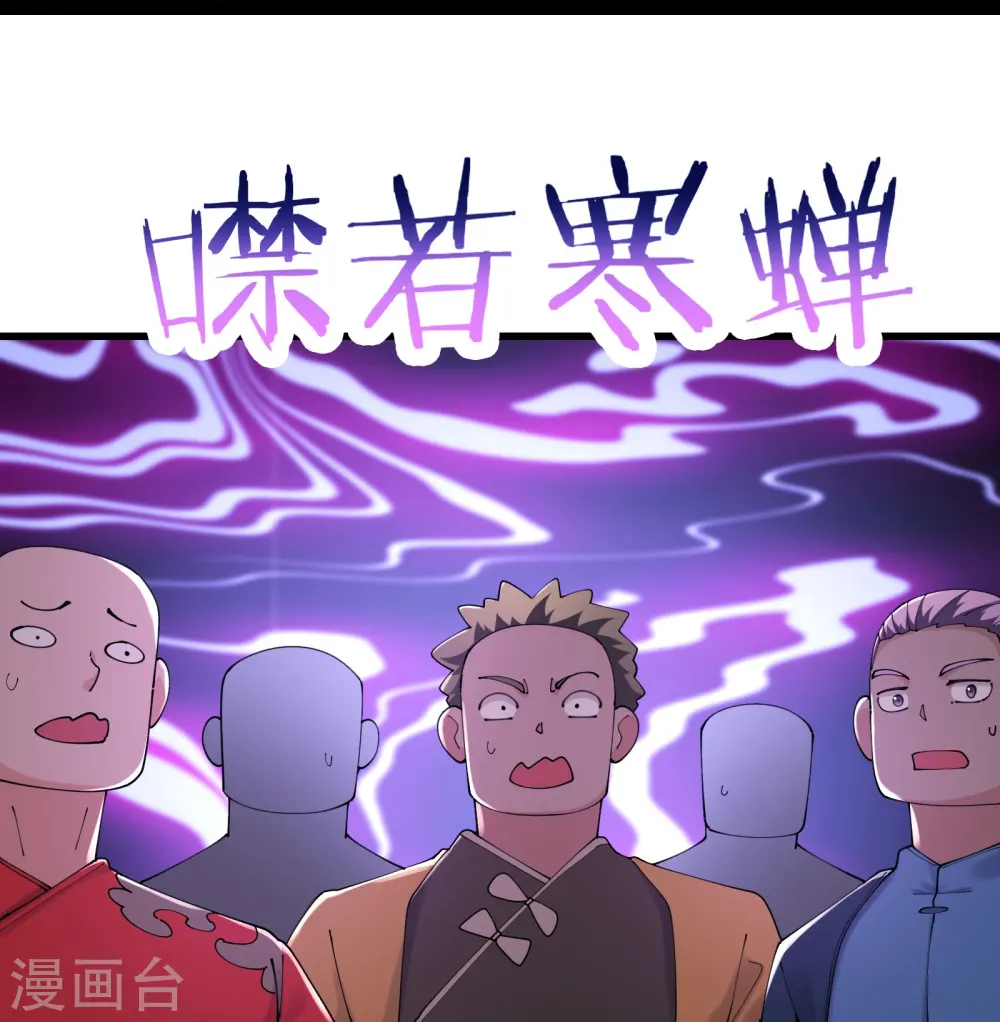 第208话 先拿你的徒儿开刀 第27页