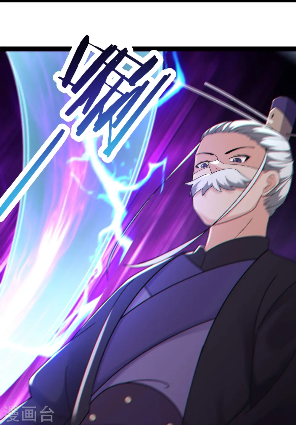 第209话 夜北突破 第5页