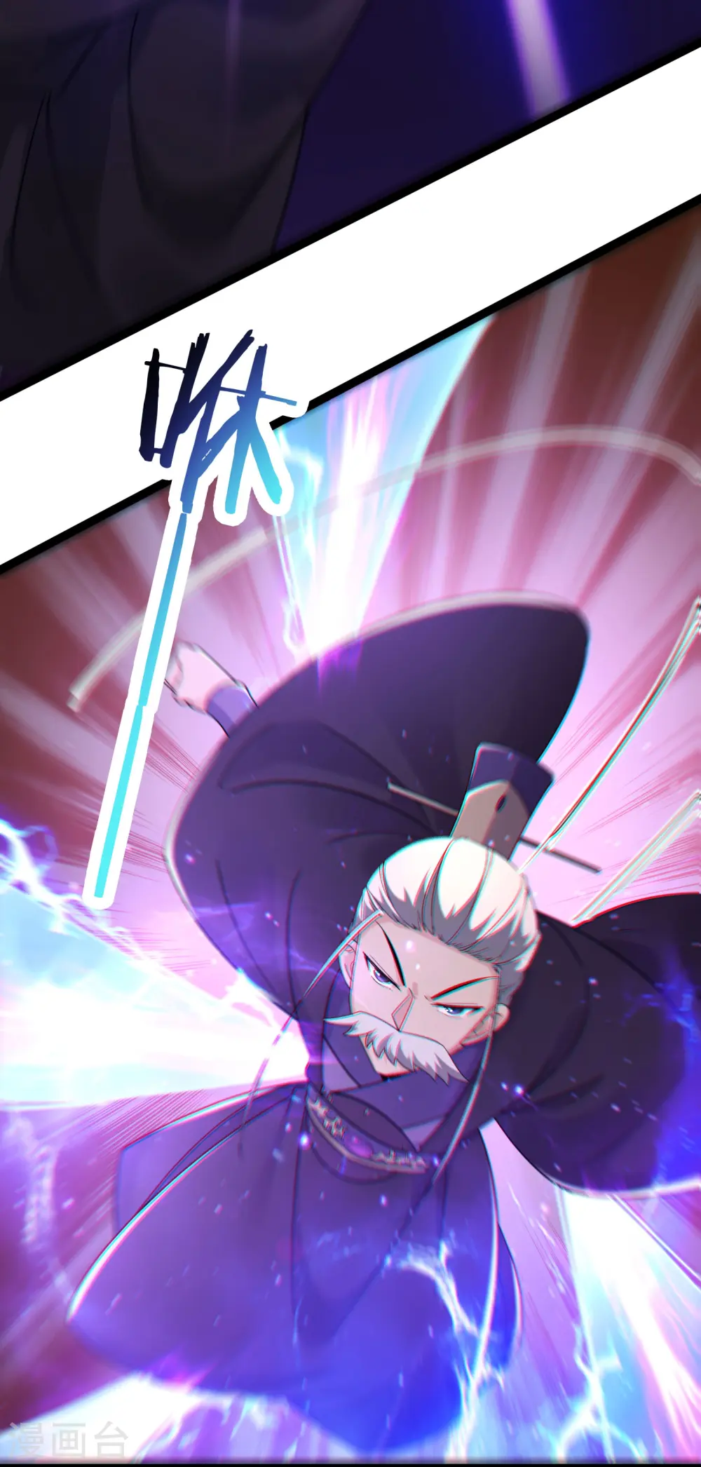 第209话 夜北突破 第8页