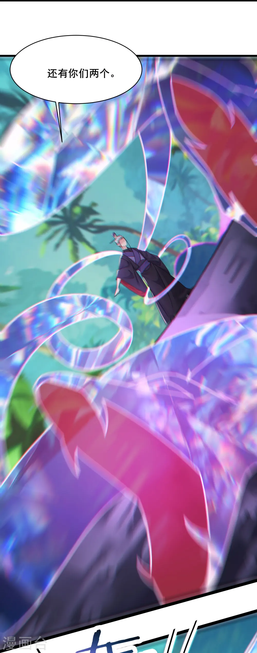 第209话 夜北突破 第12页
