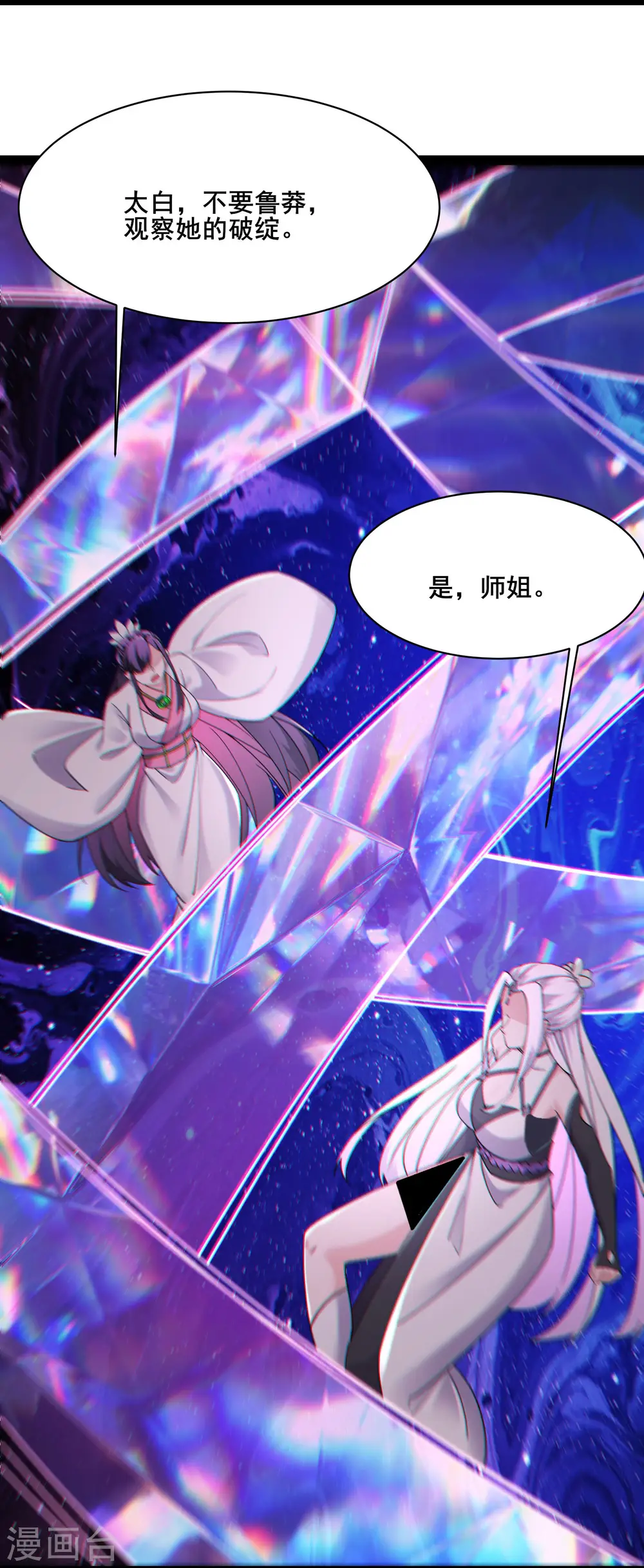 第209话 夜北突破 第14页