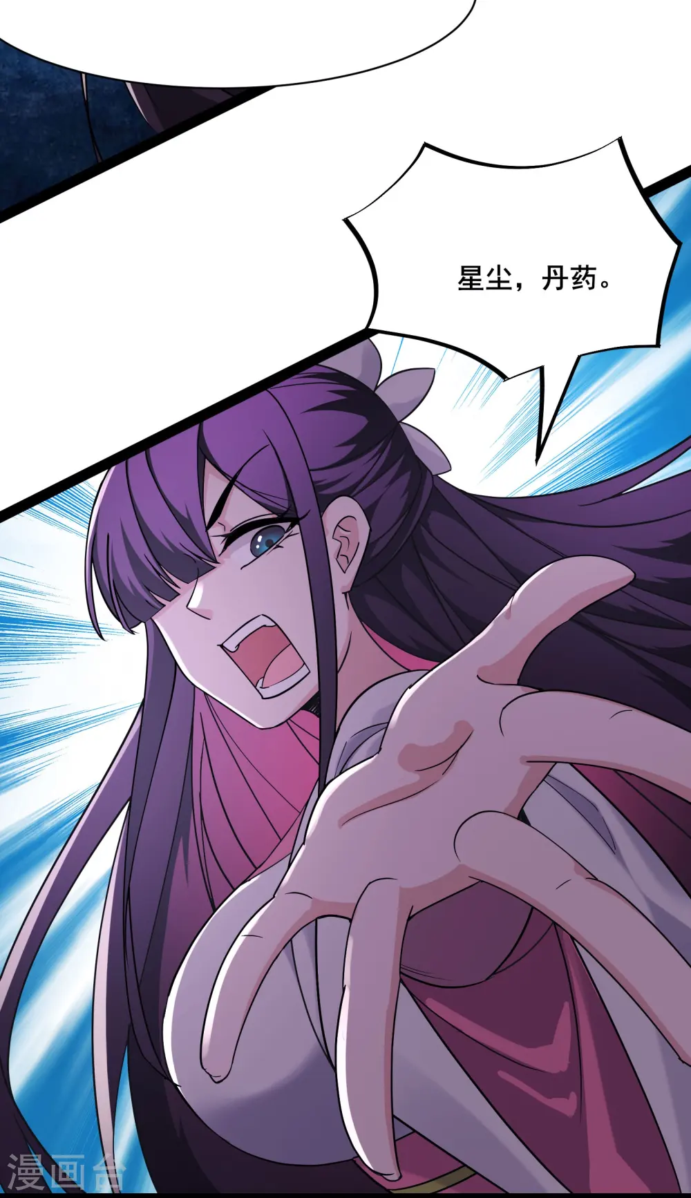 第209话 夜北突破 第16页