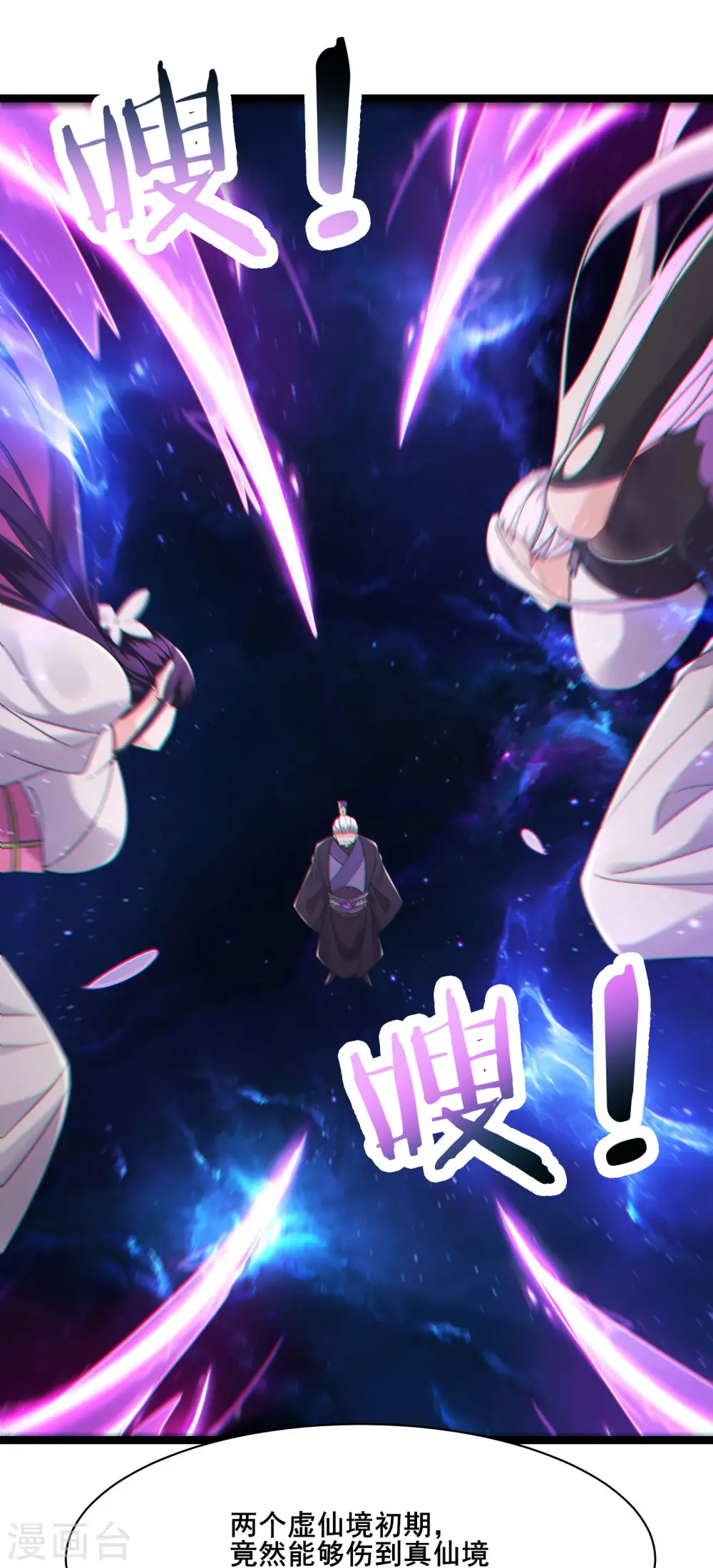 第209话 夜北突破 第21页