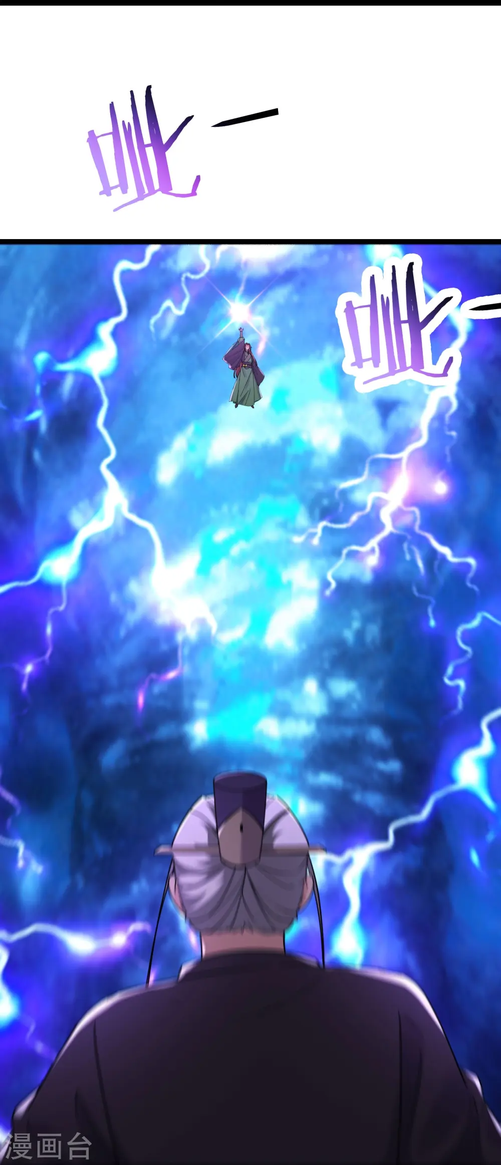第209话 夜北突破 第29页