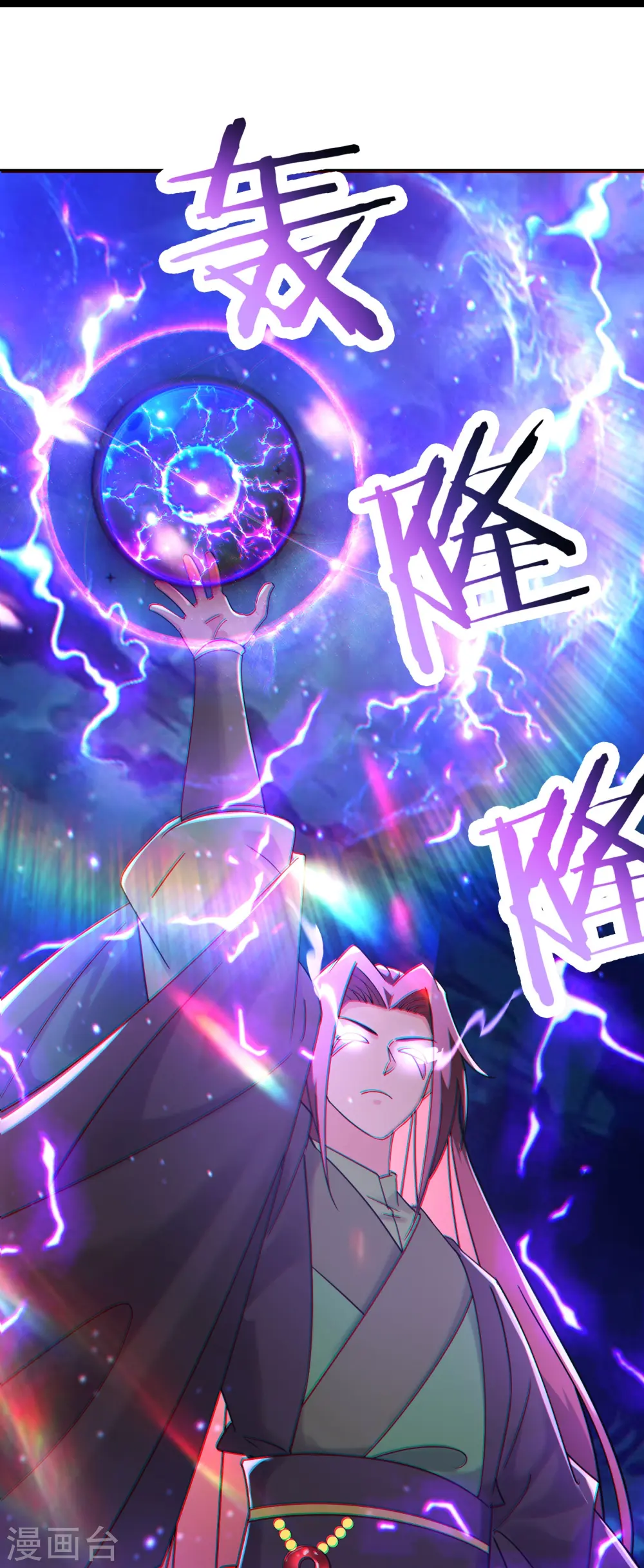 第209话 夜北突破 第31页