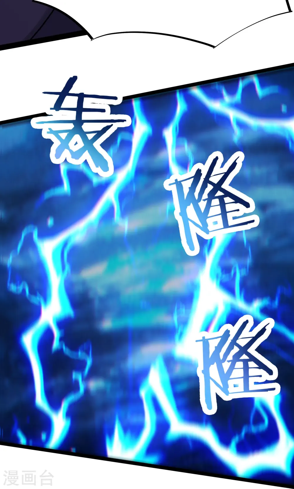 第210话 你承受不住 第3页