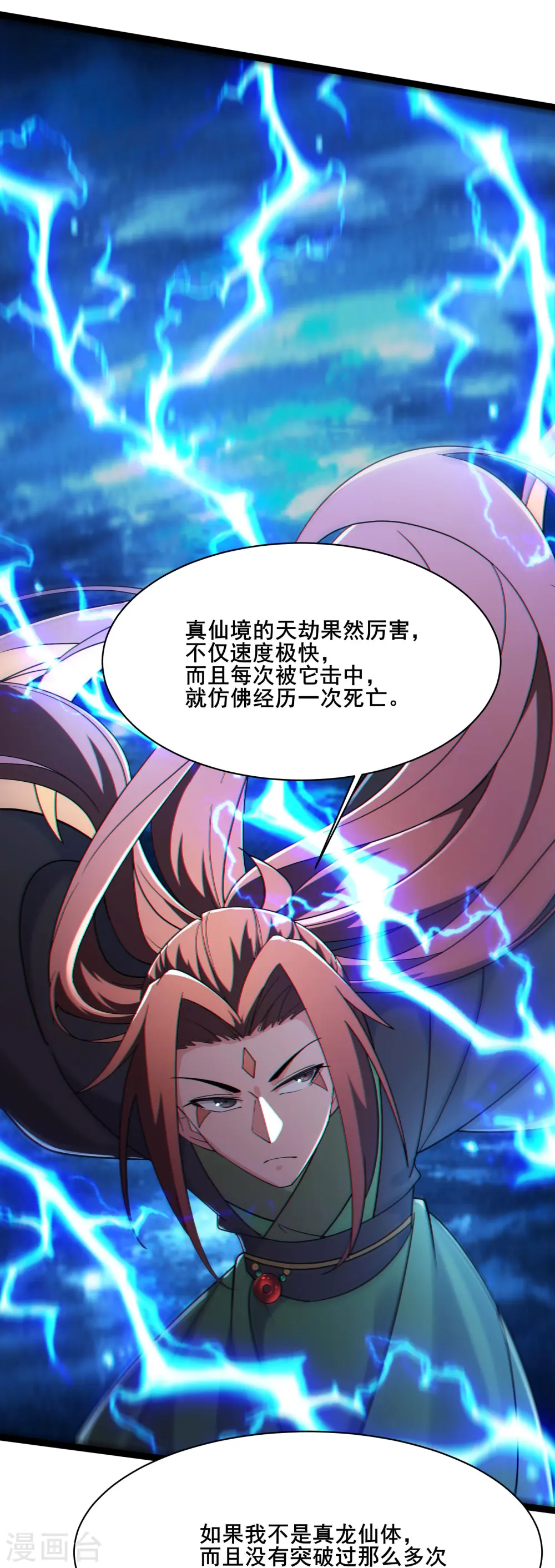第210话 你承受不住 第4页