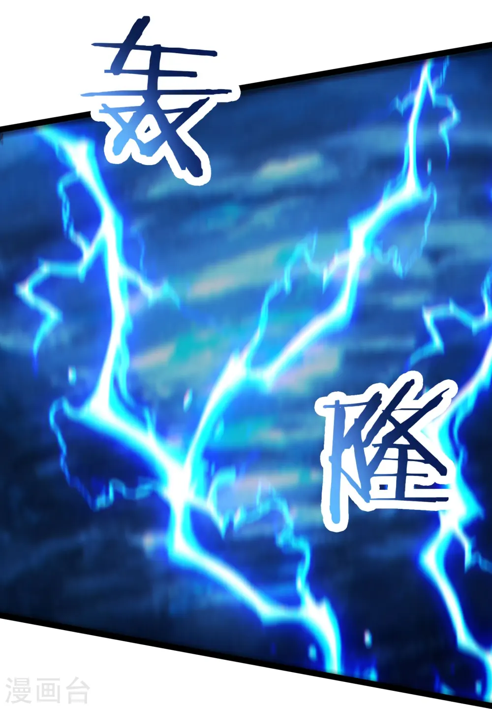 第210话 你承受不住 第6页