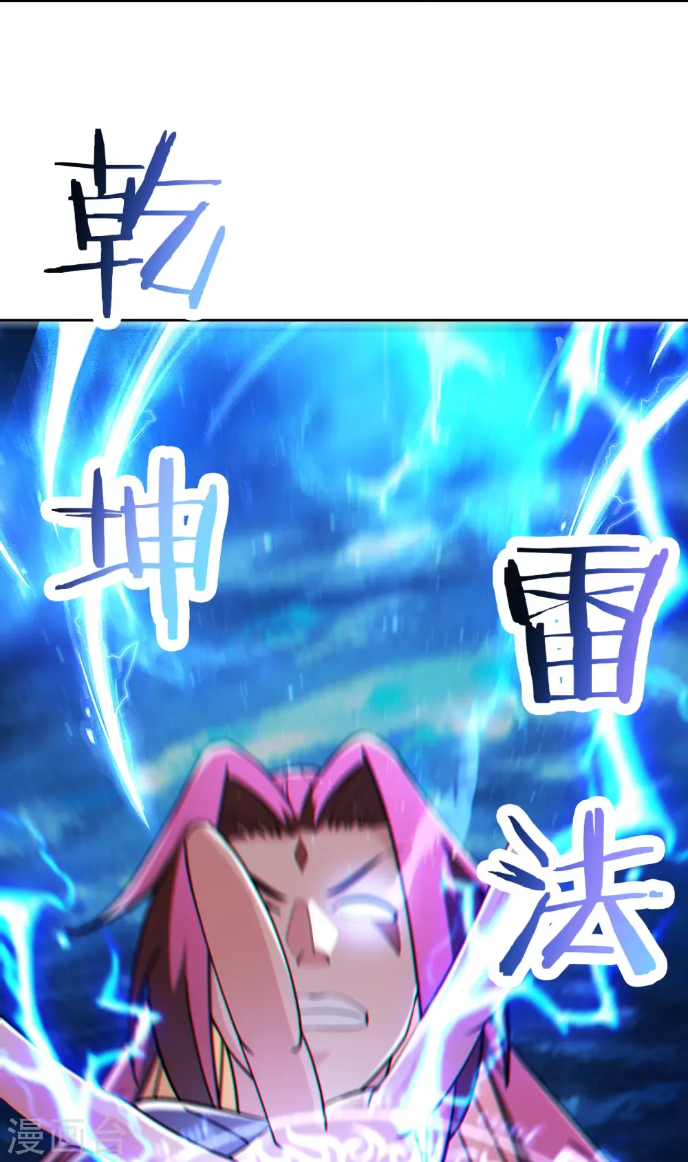 第210话 你承受不住 第17页