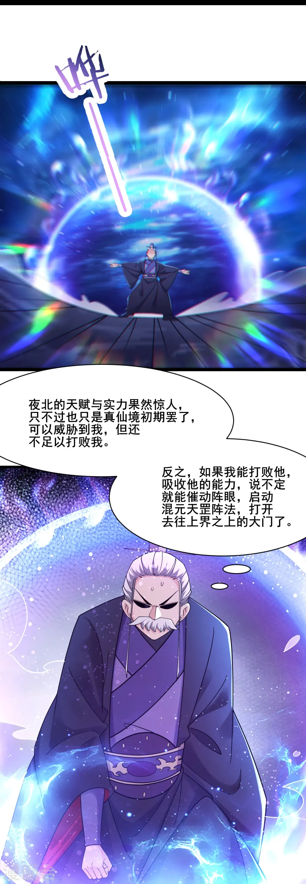 第210话 你承受不住 第23页