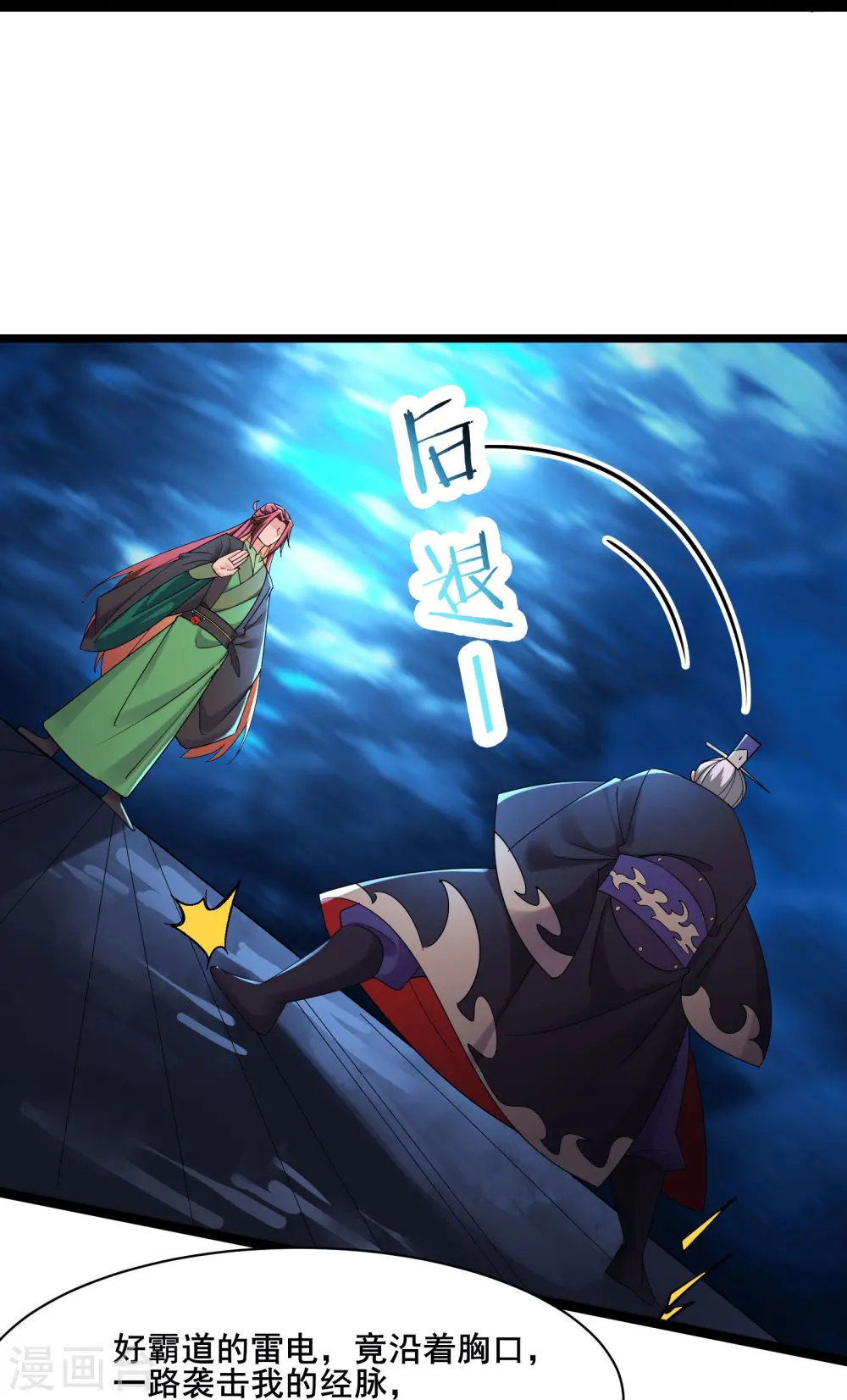 第210话 你承受不住 第28页