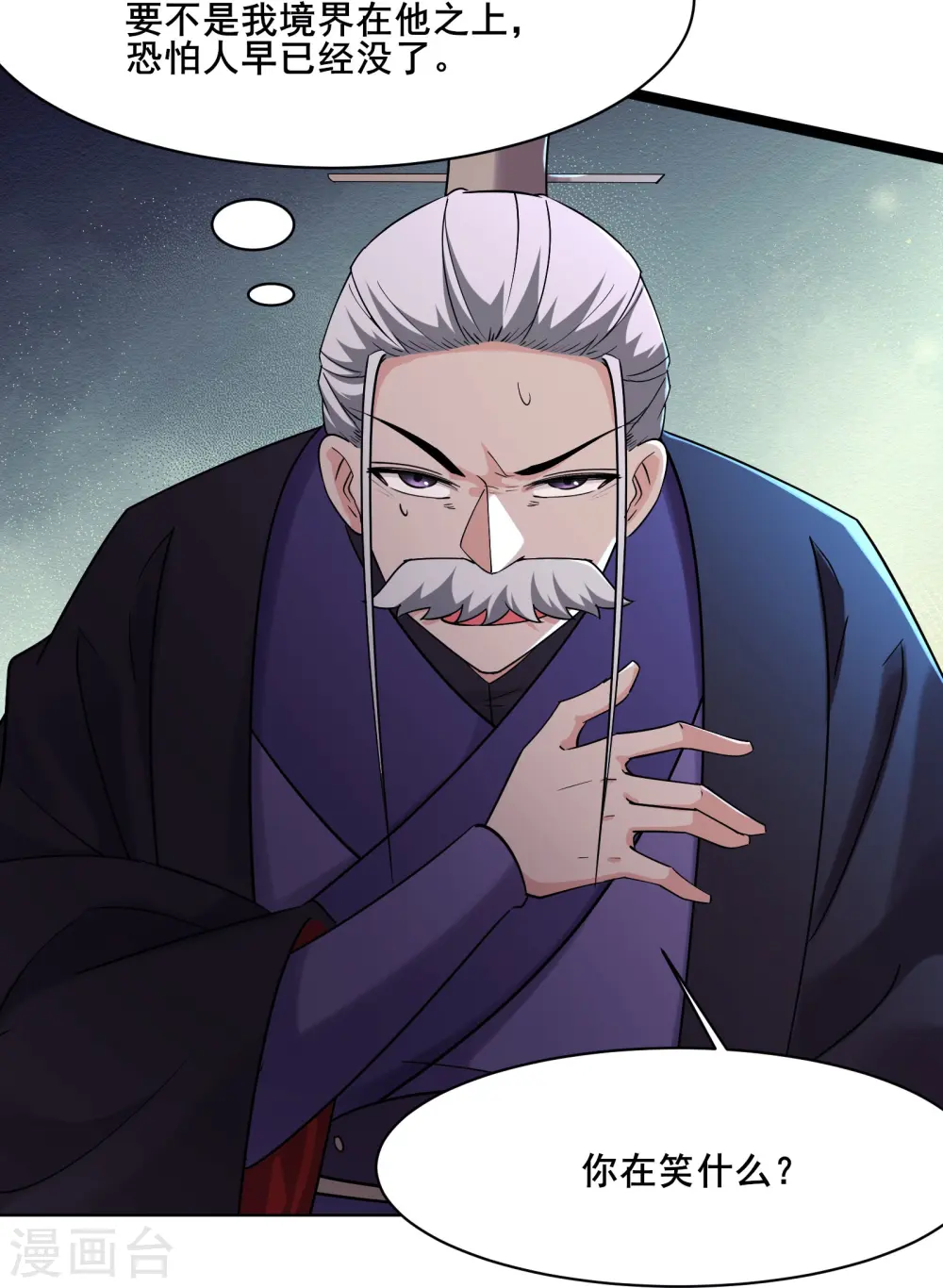 第210话 你承受不住 第29页