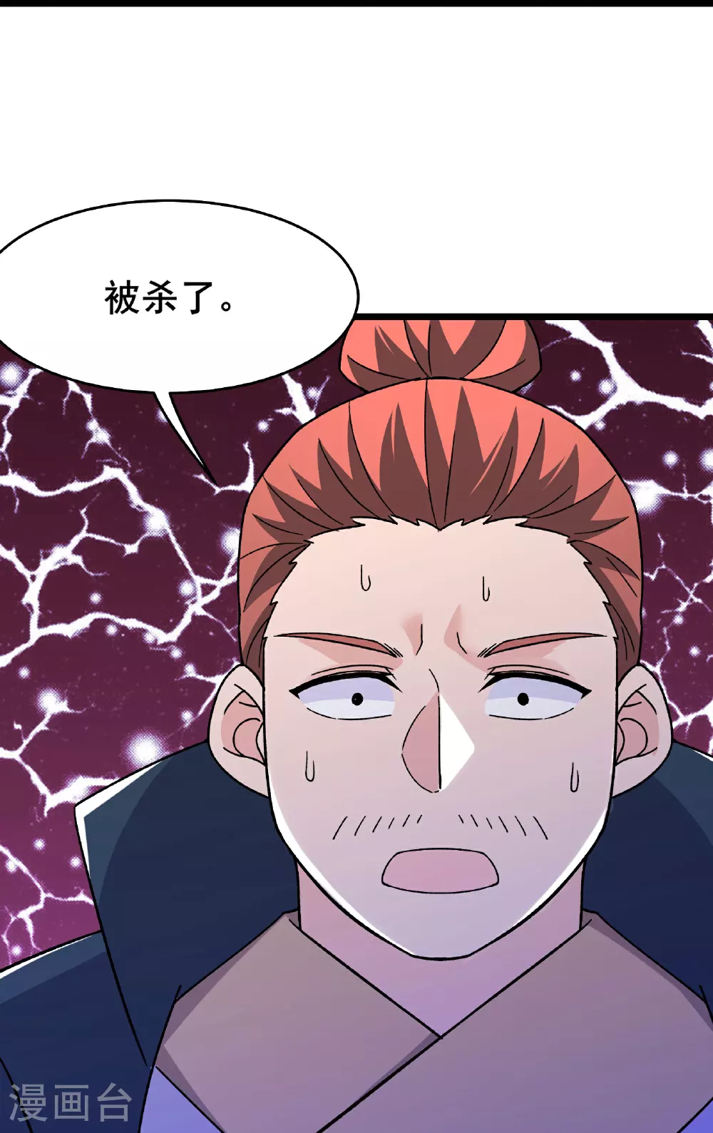 第211话 天罗仙主，死 第22页