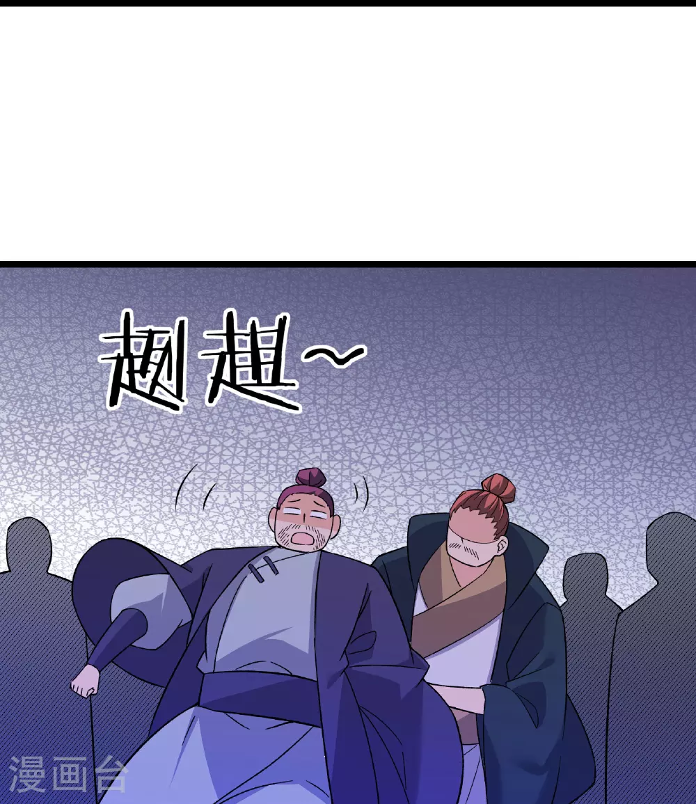 第211话 天罗仙主，死 第23页