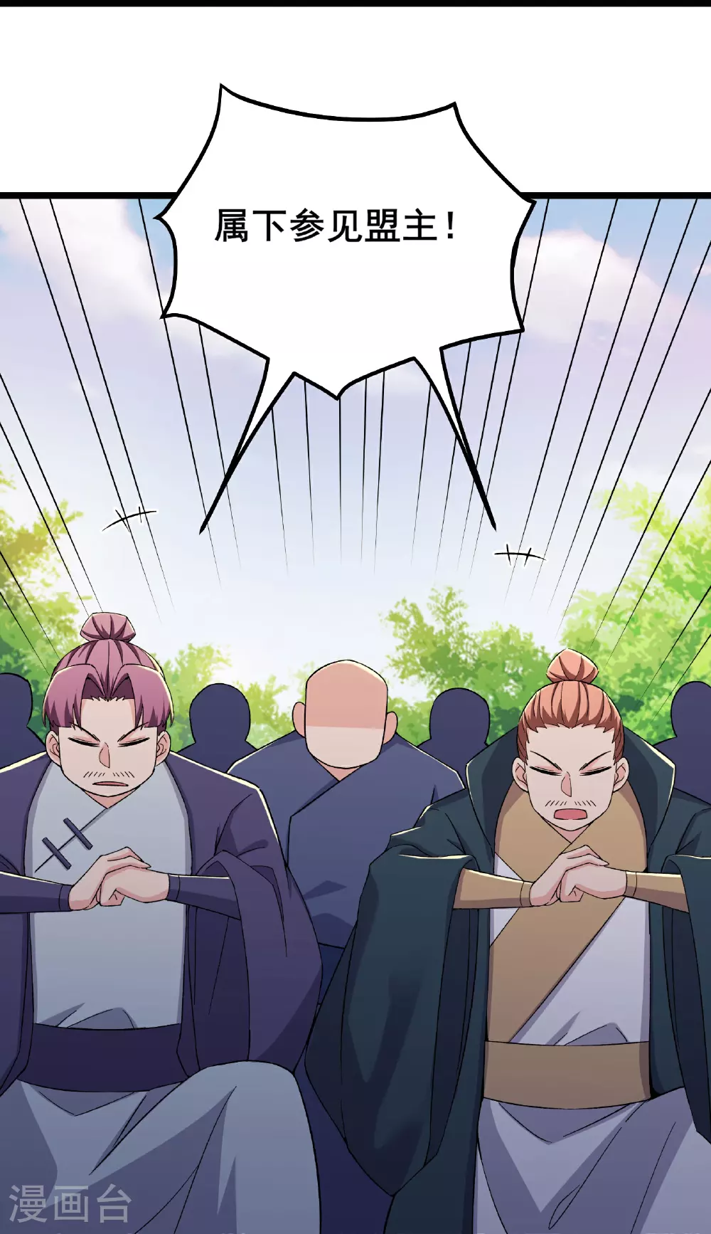 第211话 天罗仙主，死 第29页