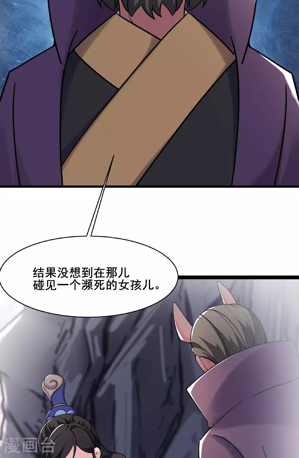第212话 长生秘境 第12页