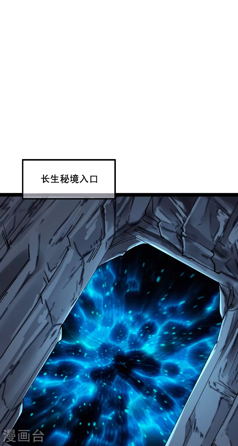 第212话 长生秘境 第22页