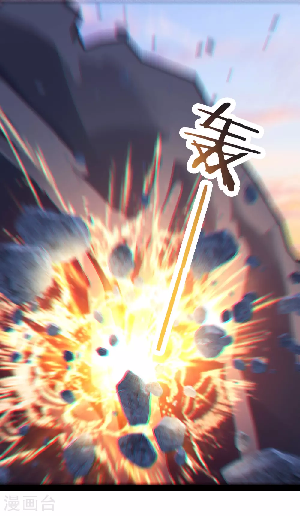 第212话 长生秘境 第31页