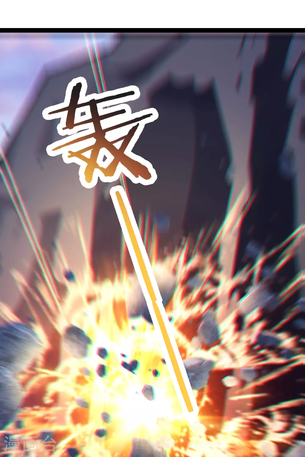 第212话 长生秘境 第32页