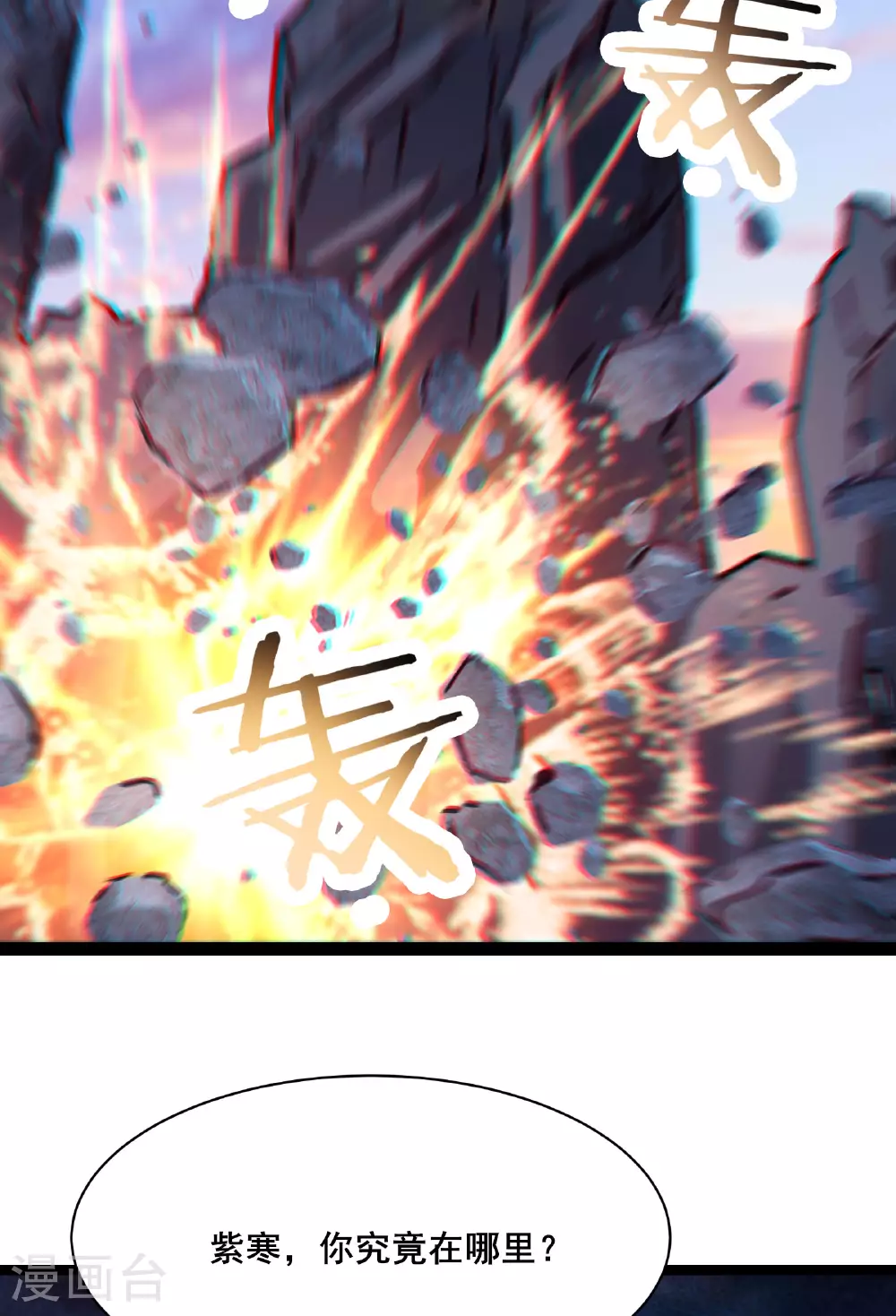 第212话 长生秘境 第38页