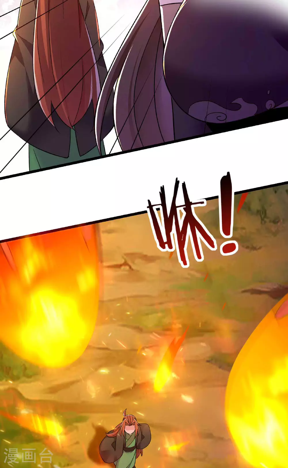 第213话 长生秘境第一关 第2页