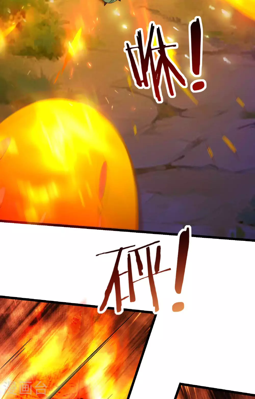 第213话 长生秘境第一关 第3页