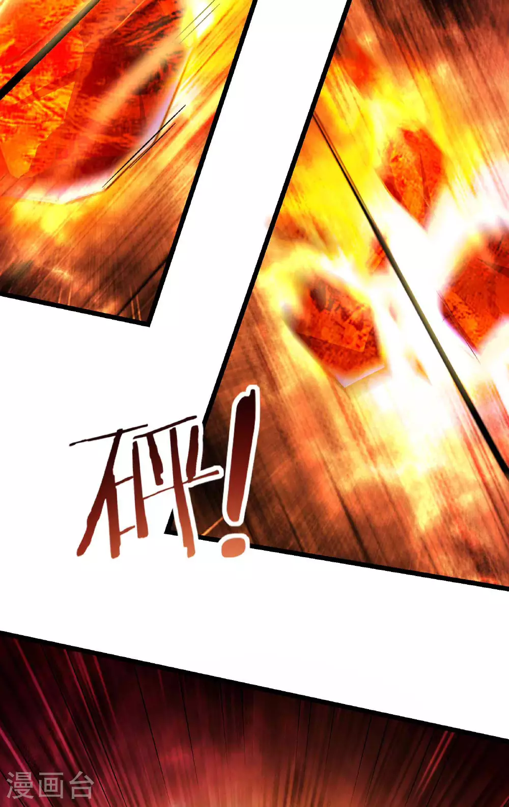 第213话 长生秘境第一关 第4页