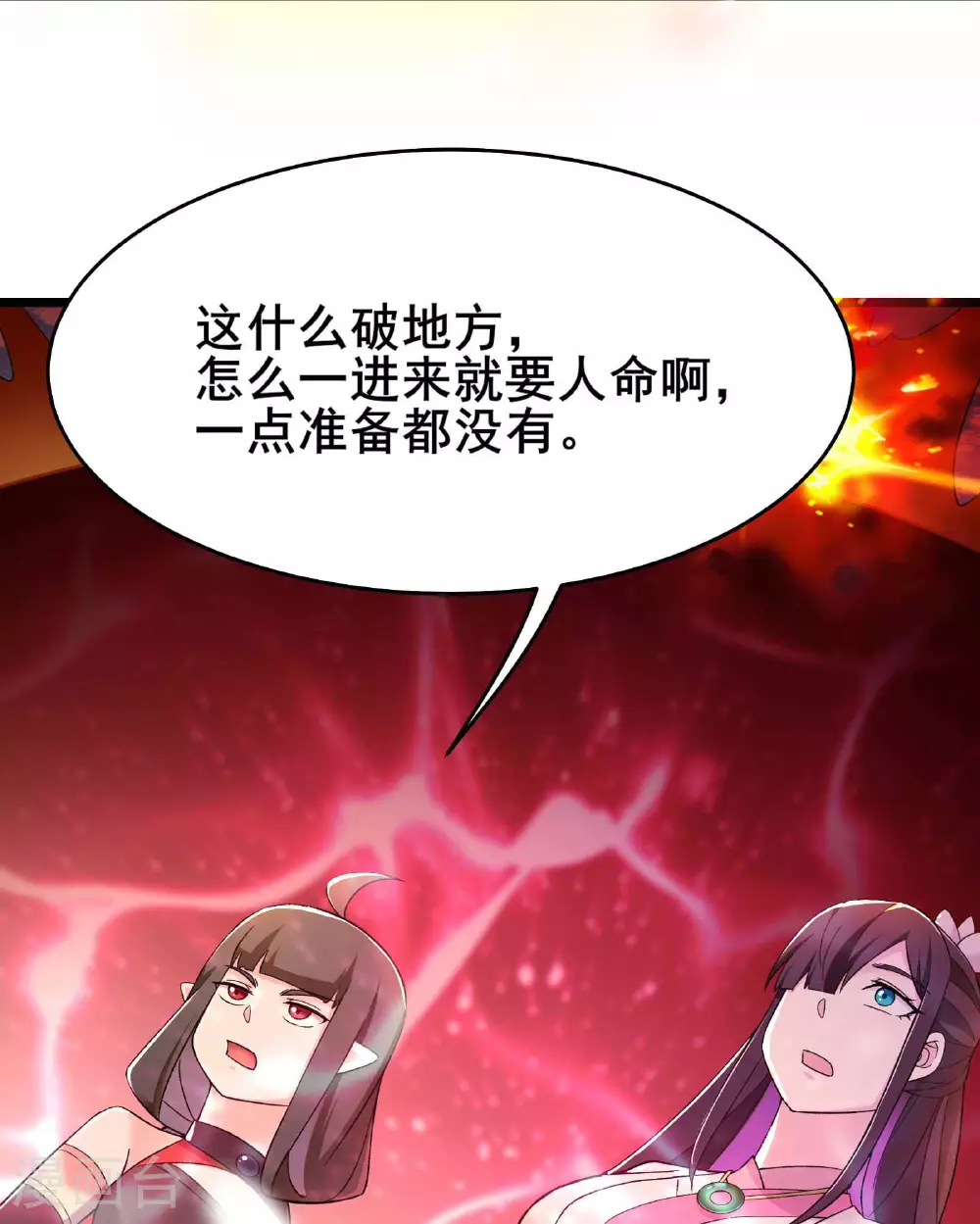 第213话 长生秘境第一关 第7页