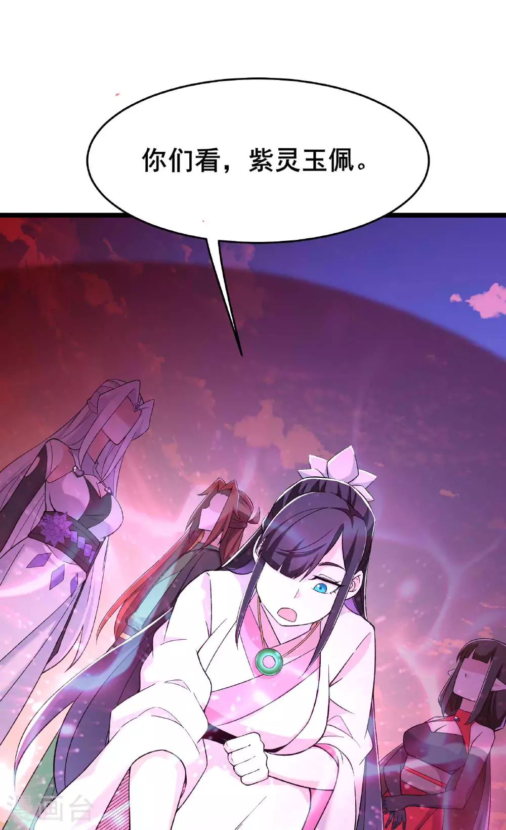 第213话 长生秘境第一关 第11页