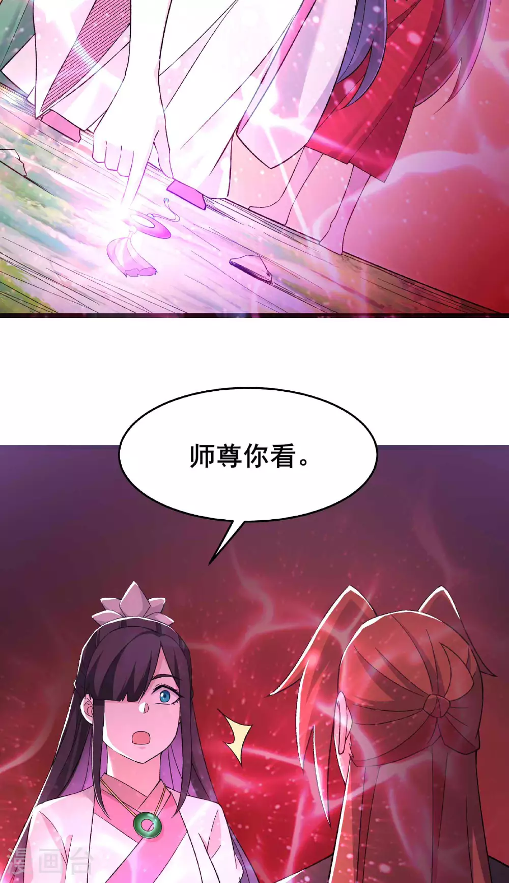 第213话 长生秘境第一关 第12页