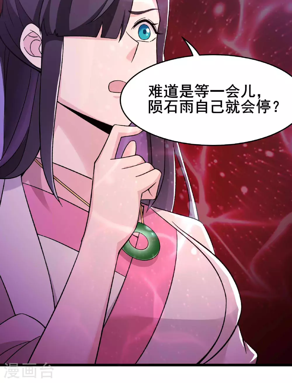 第213话 长生秘境第一关 第15页