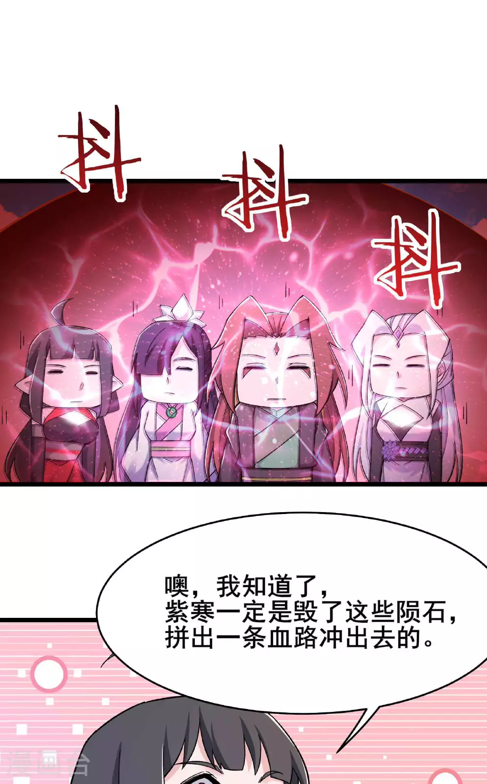 第213话 长生秘境第一关 第18页