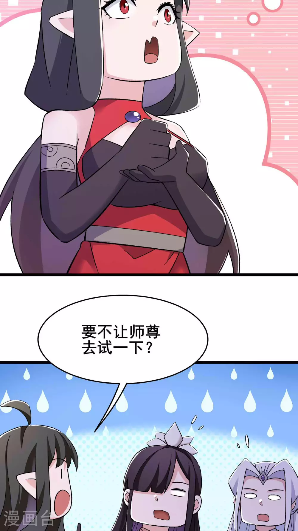 第213话 长生秘境第一关 第19页