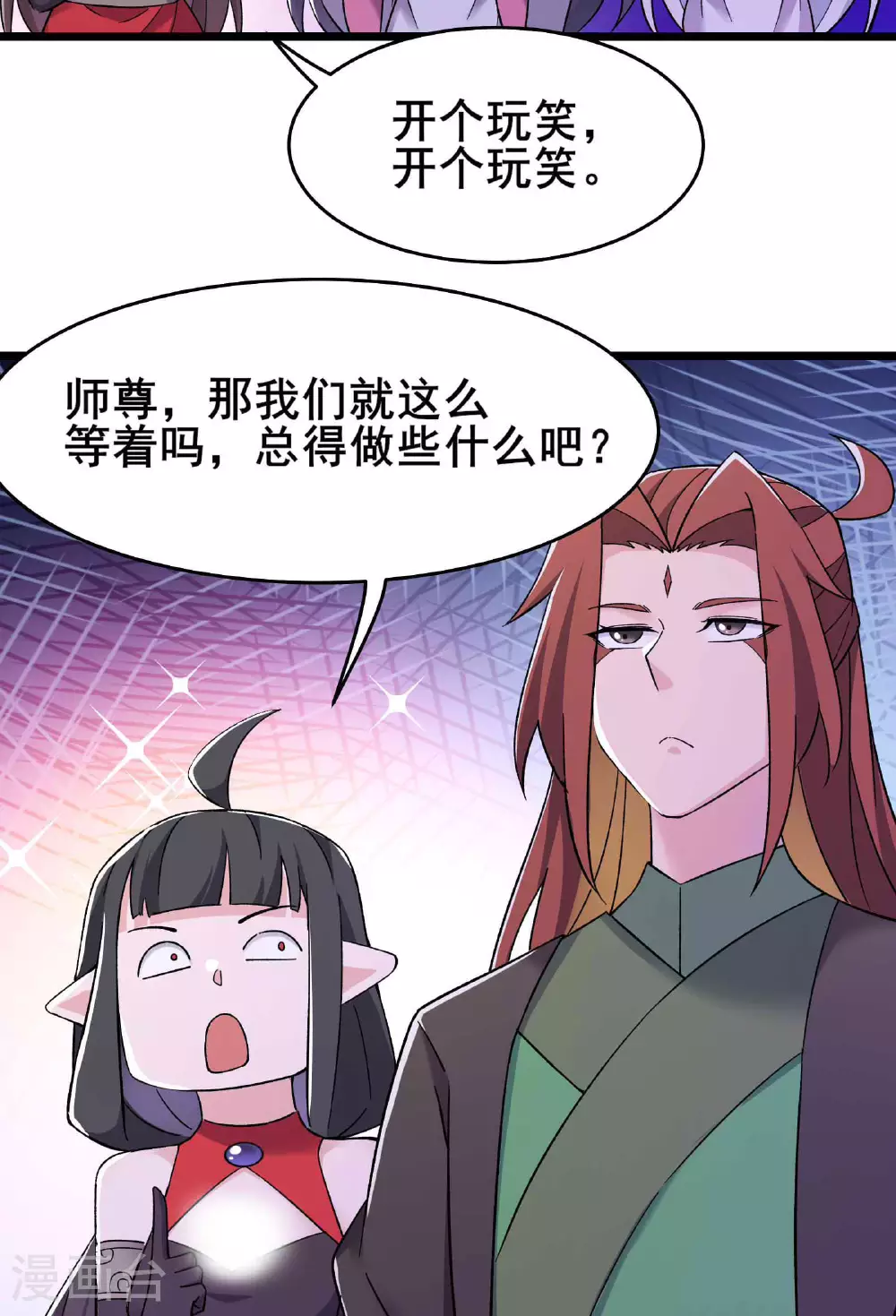 第213话 长生秘境第一关 第21页