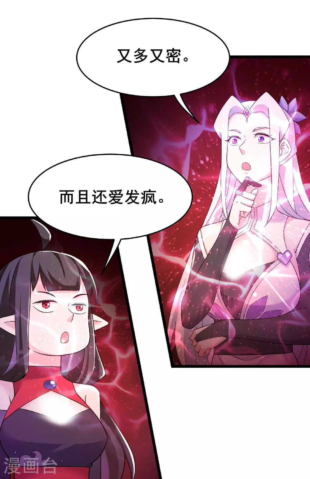 第213话 长生秘境第一关 第23页