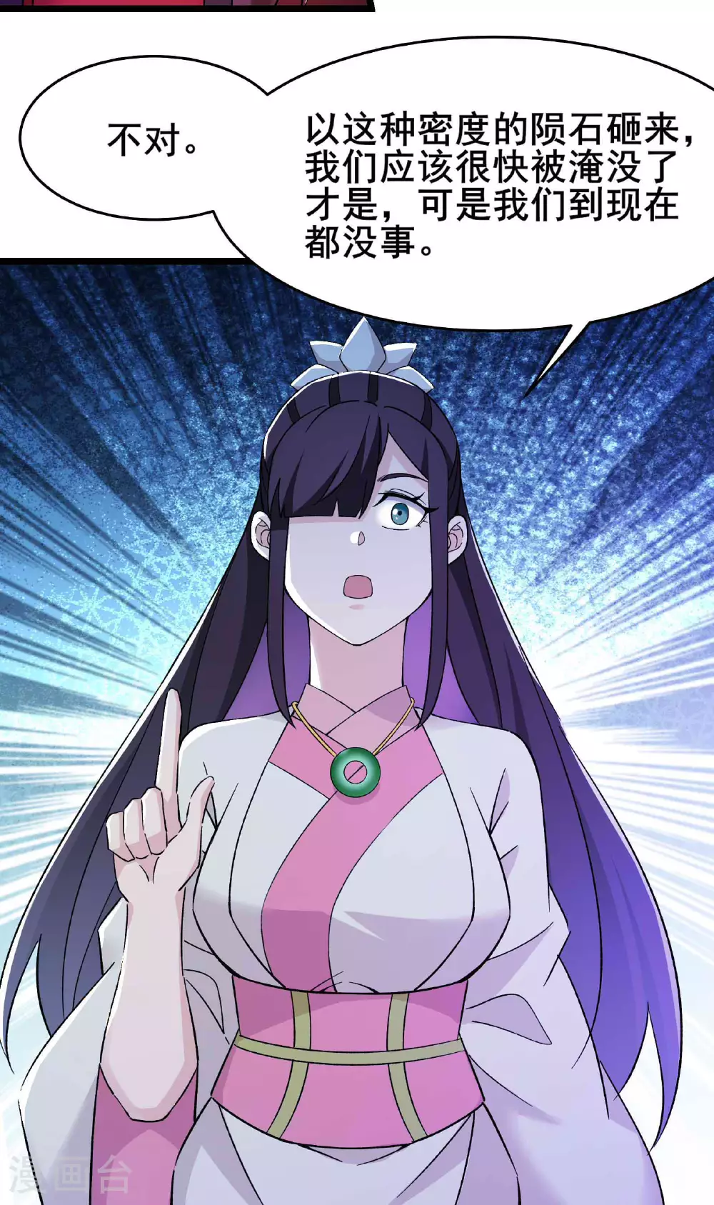 第213话 长生秘境第一关 第24页