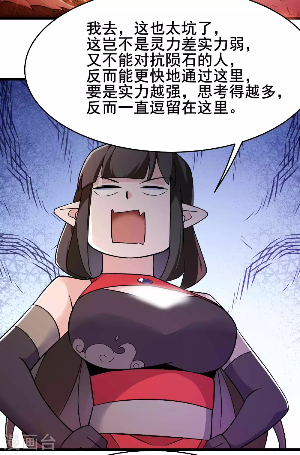 第213话 长生秘境第一关 第31页