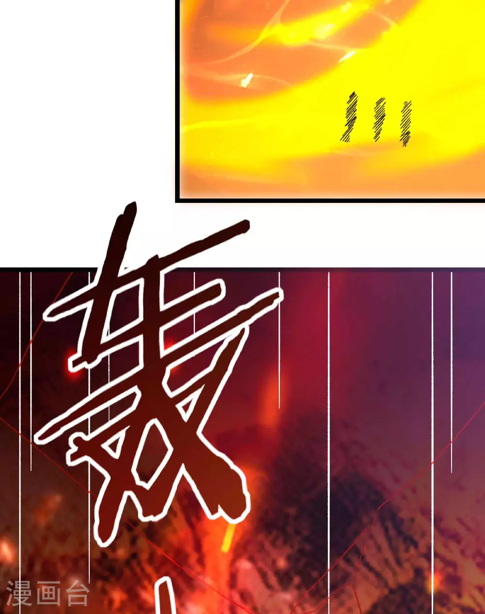 第213话 长生秘境第一关 第34页