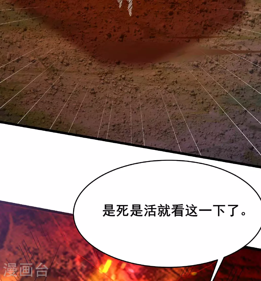 第213话 长生秘境第一关 第36页