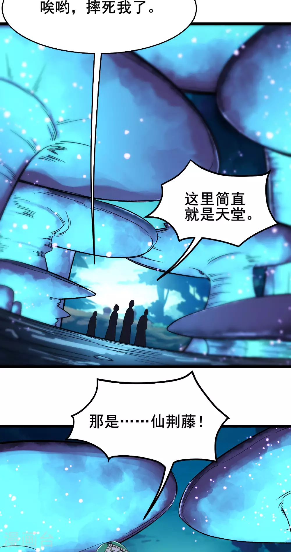 第214话 宁神子的妹妹？ 第3页
