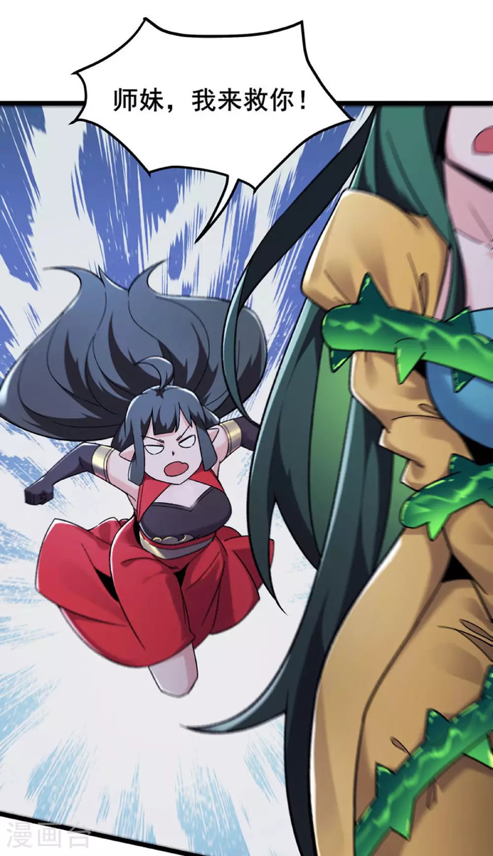 第214话 宁神子的妹妹？ 第10页