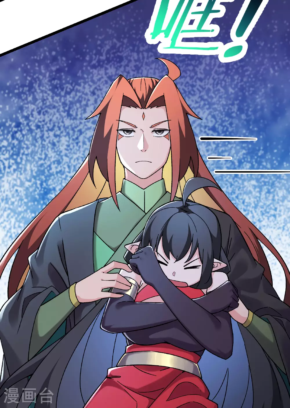 第214话 宁神子的妹妹？ 第14页