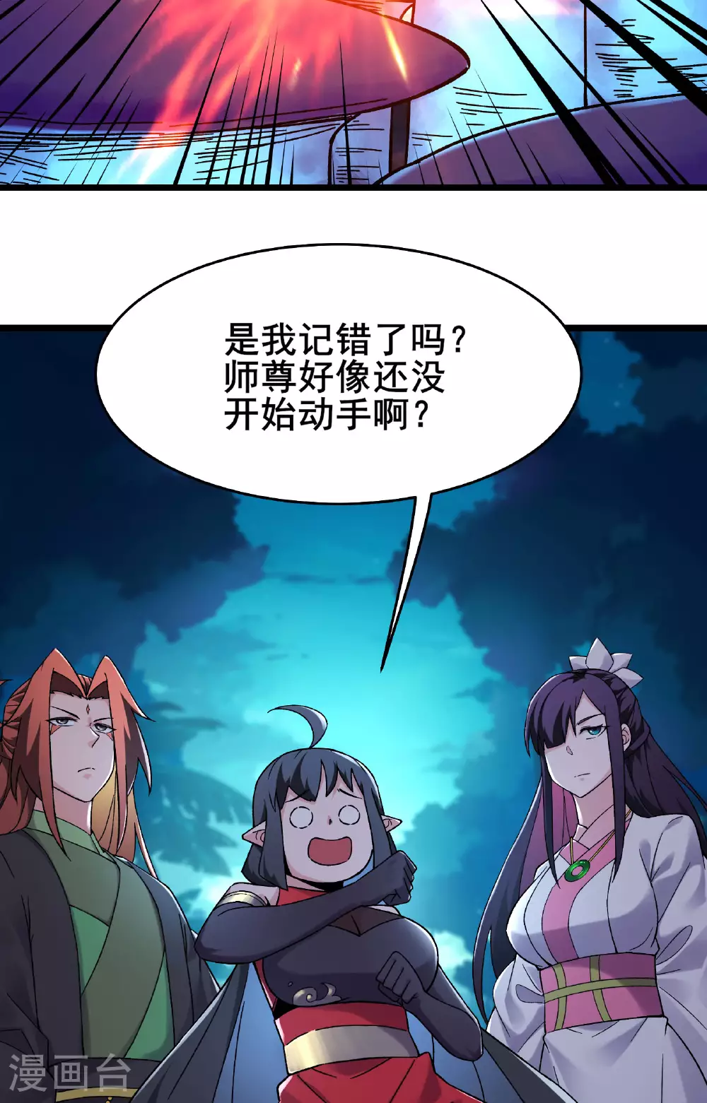 第214话 宁神子的妹妹？ 第22页