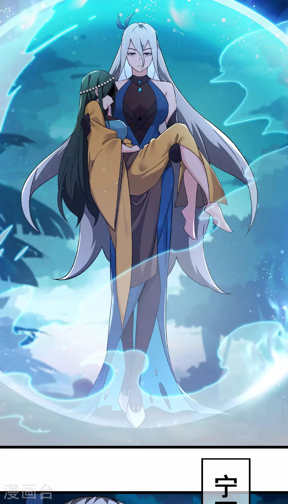 第214话 宁神子的妹妹？ 第24页